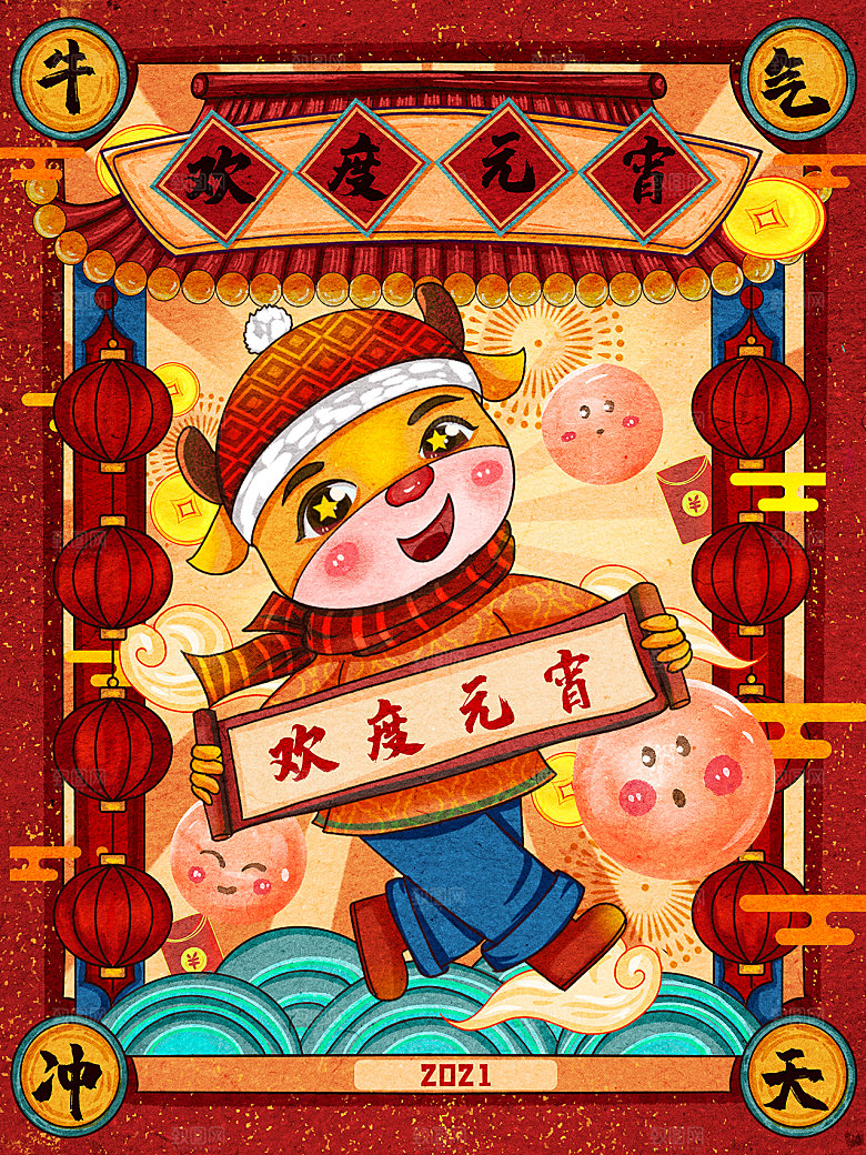 正月十五元宵节灯笼汤圆插画海报