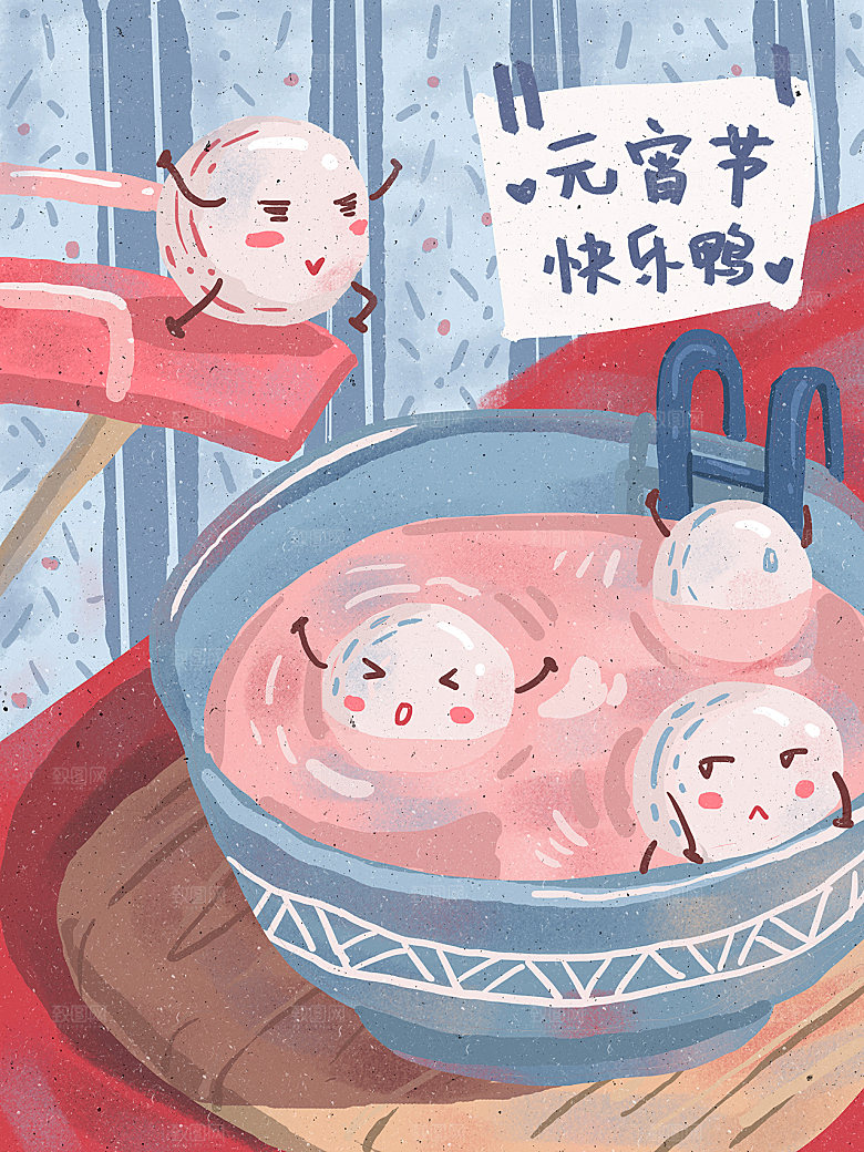 正月十五元宵节灯笼汤圆插画海报