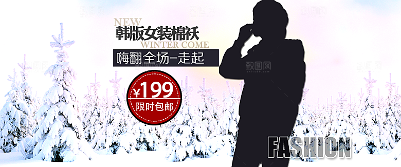 淘宝女装春装海报benner