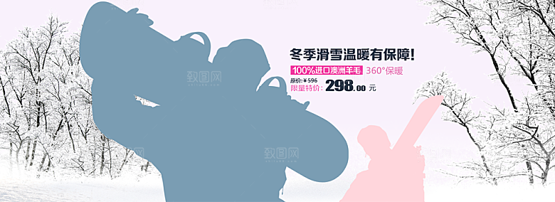 淘宝服装女装淘宝benner