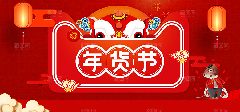年货节首页轮播海报设计