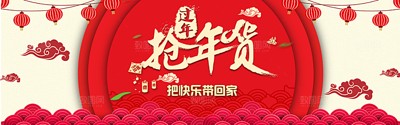 天猫年货节海报源文件素材