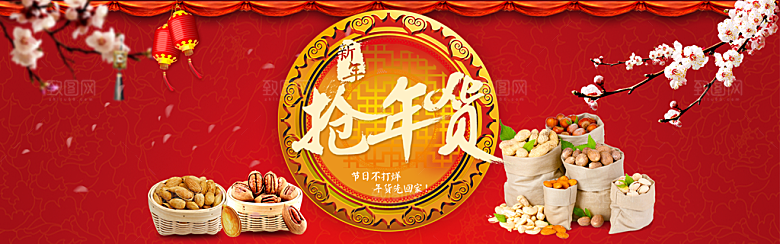 新年抢年货店铺海报模板