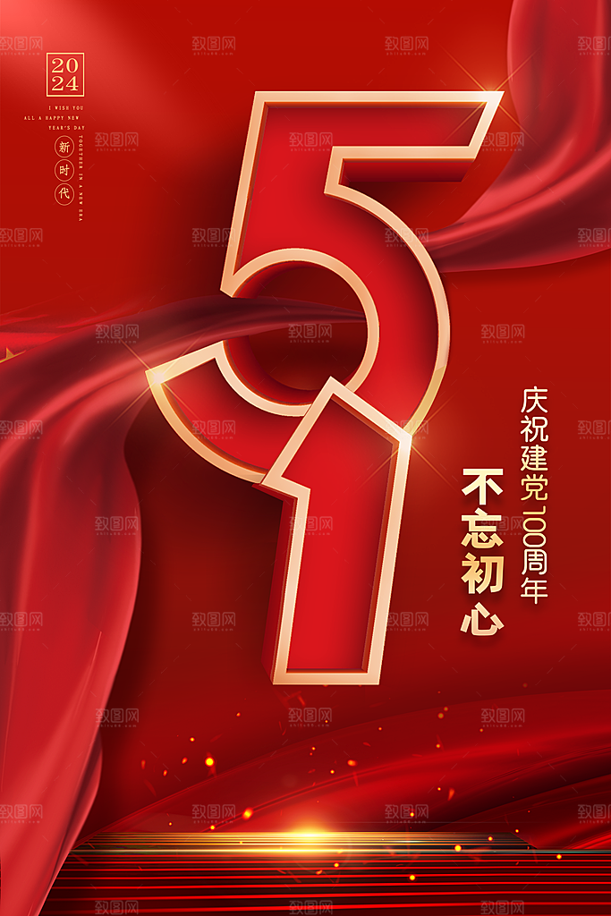 五一假期促销放假海报