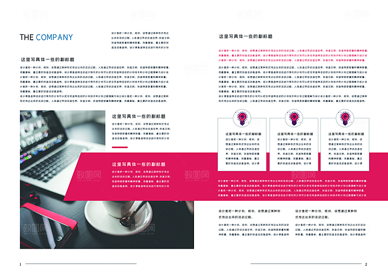 高端精品企业模板设计