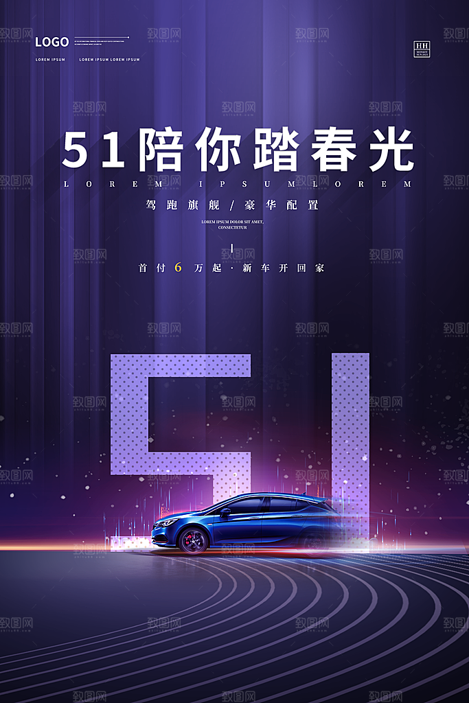 五一假期促销放假海报