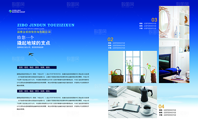 高端精品手册模板设计