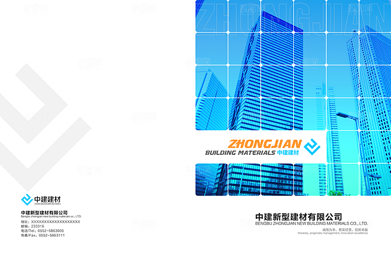 高端精品手册模板设计