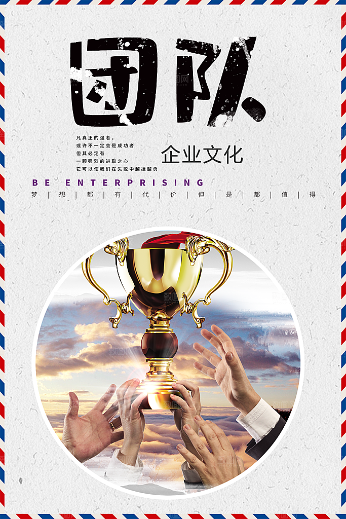 企业文化挂画系列模板设计