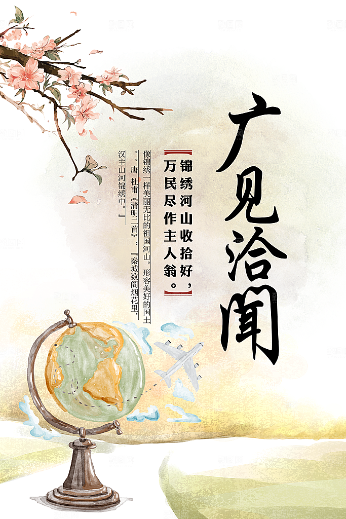 素雅企业文化创意海报