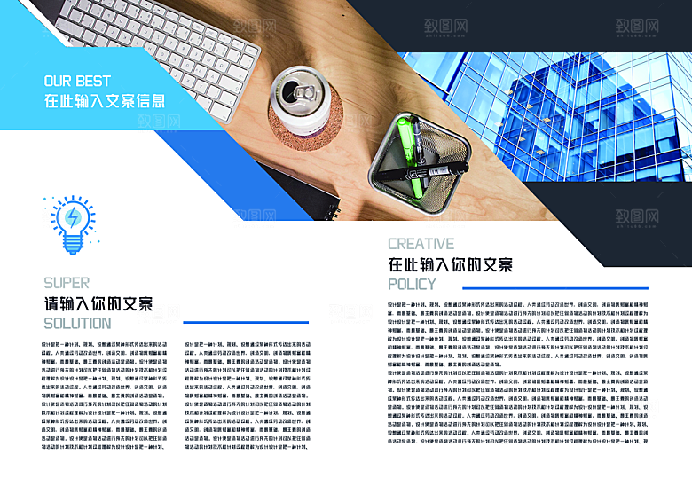 高端精品画册模板设计
