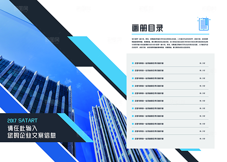 高端精品画册模板设计