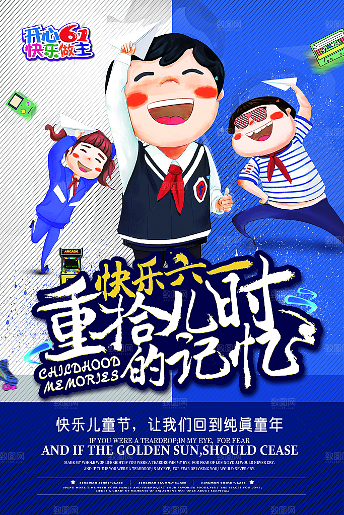 紫色多巴胺风格儿童节海报