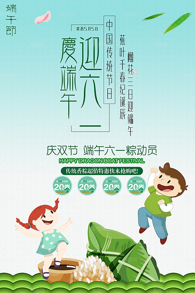 蓝色欢乐儿童节创意海报