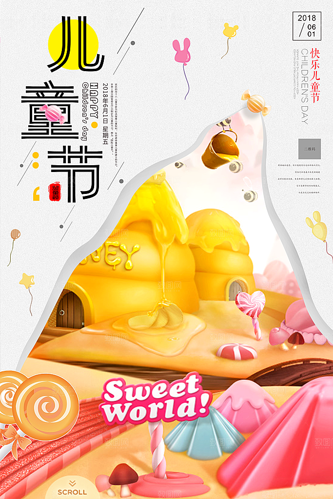 森林系六一儿童节宣传海报