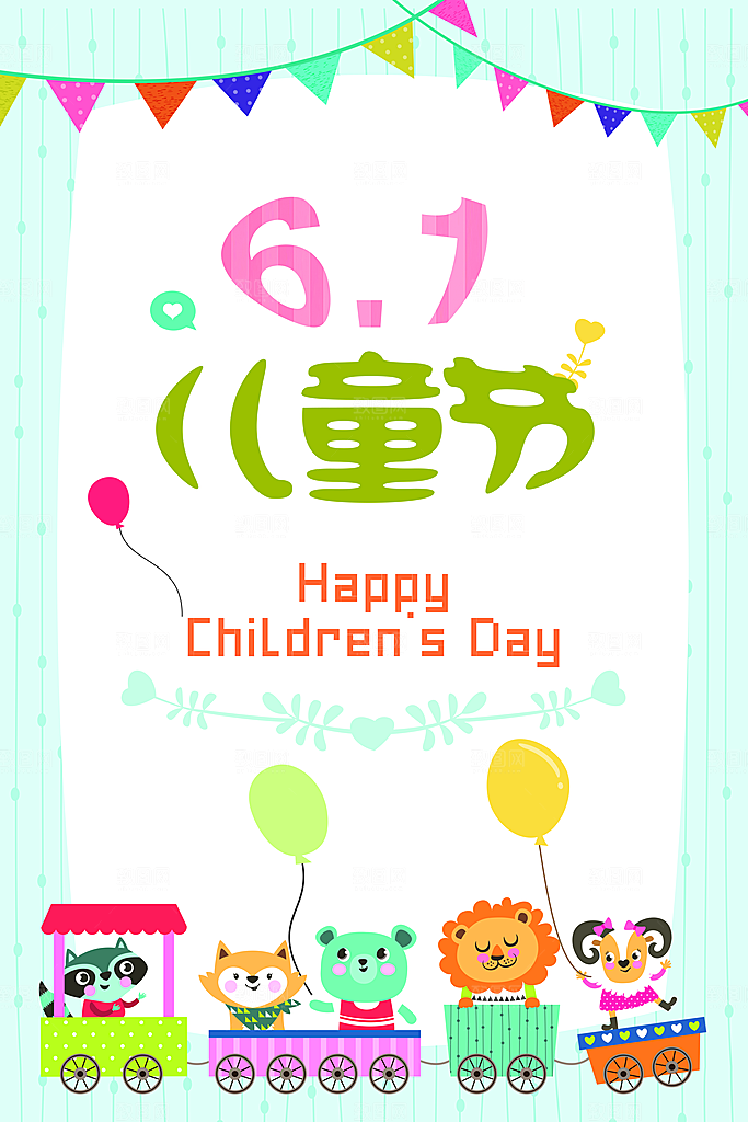 绿色儿童节夏令营宣传