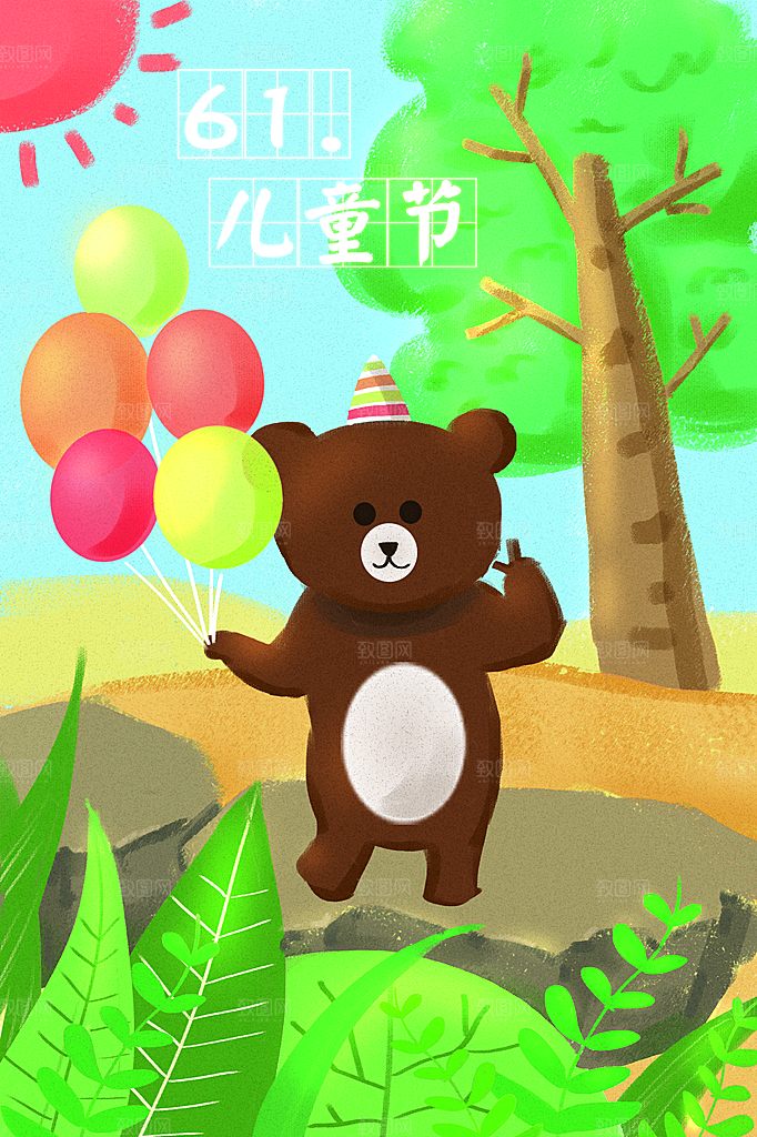 蓝色可爱风儿童节出游海报