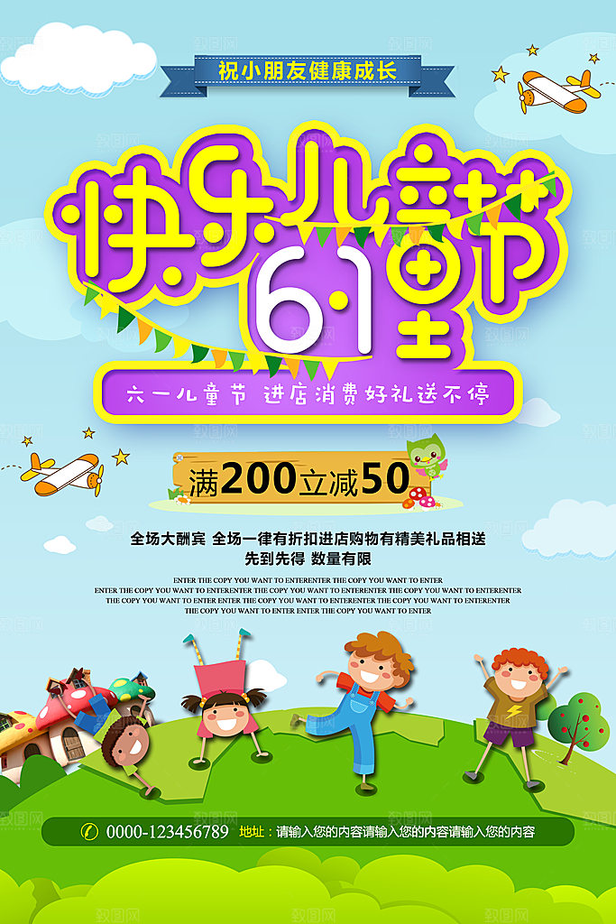 蓝色可爱风儿童节出游海报