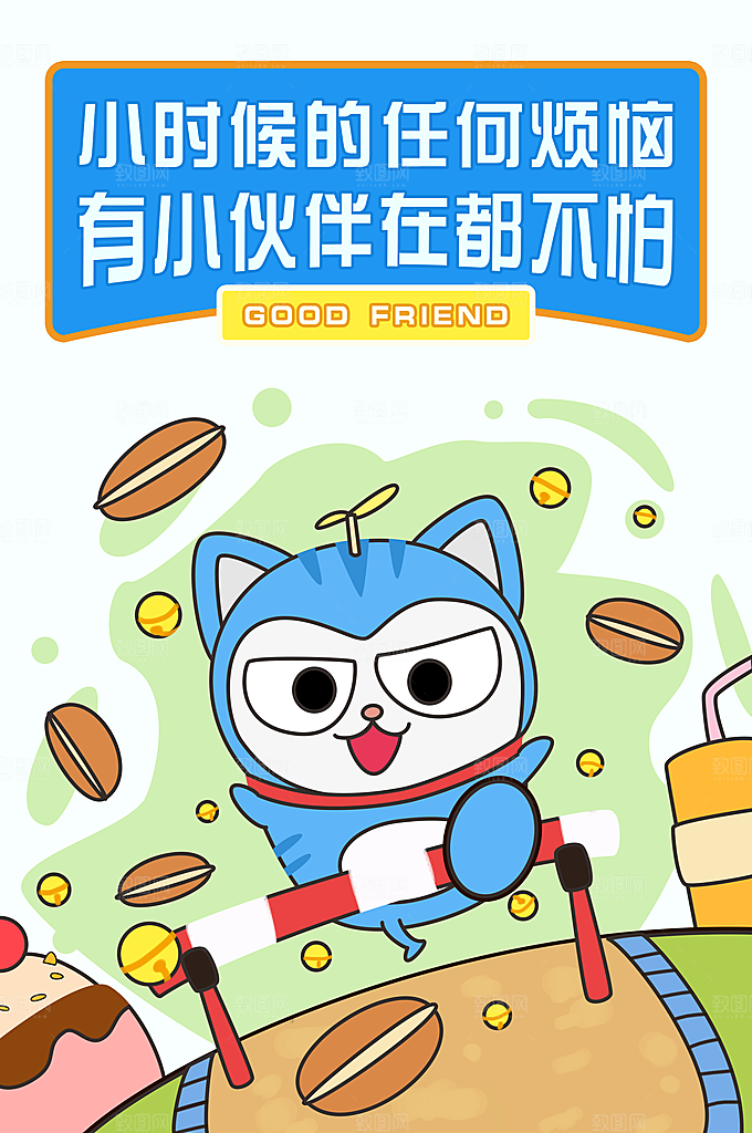 插画风手绘儿童节可爱动物