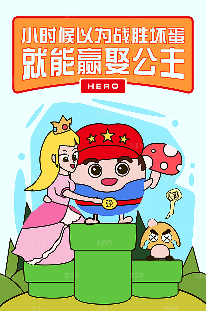 插画风手绘儿童节可爱动物