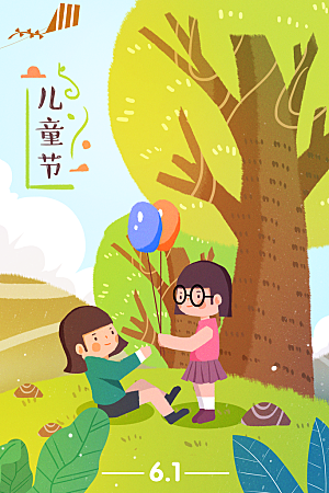 六一儿童节插画手绘背景海报