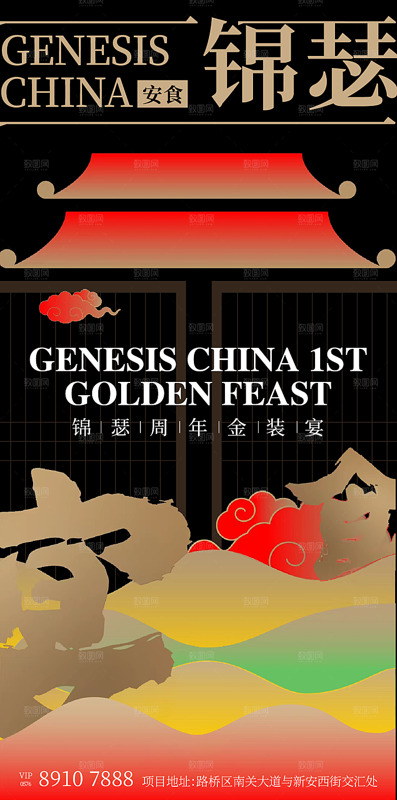 中国风创意意境海报