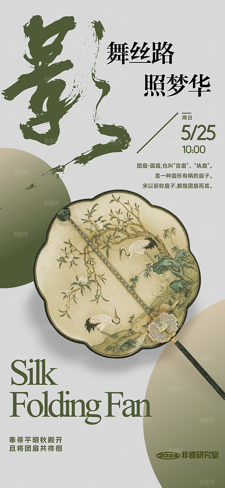 中国风创意意境海报