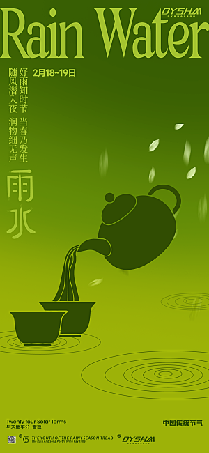 中国风创意意境海报