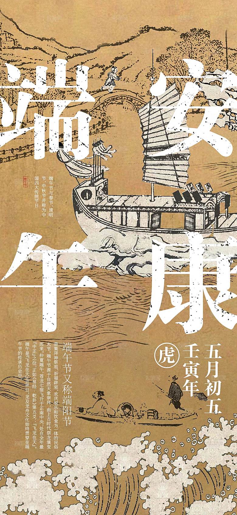 中国风创意意境海报