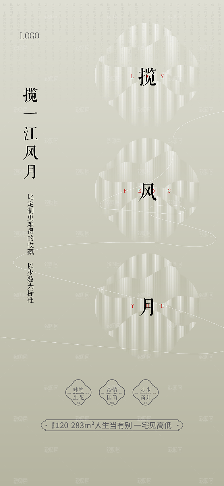中国风创意意境海报