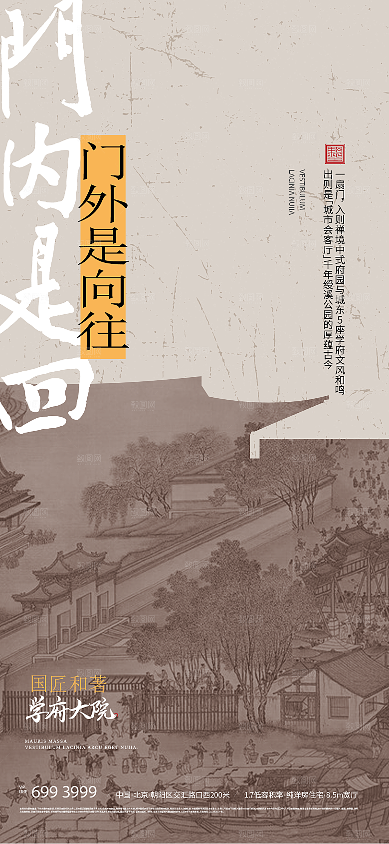 中国风创意意境艺术海报