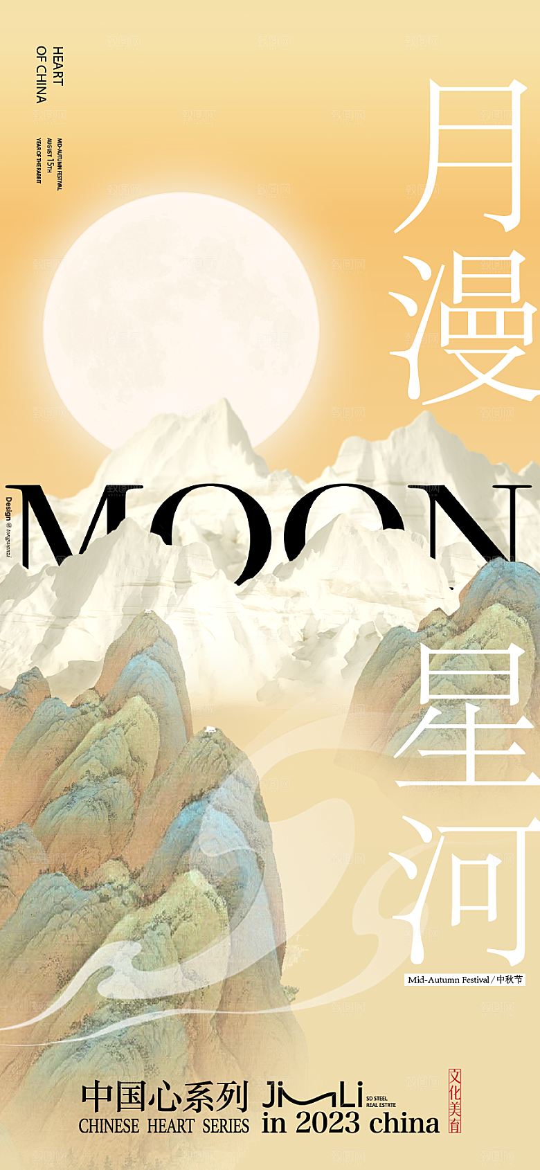 中国风创意意境艺术海报