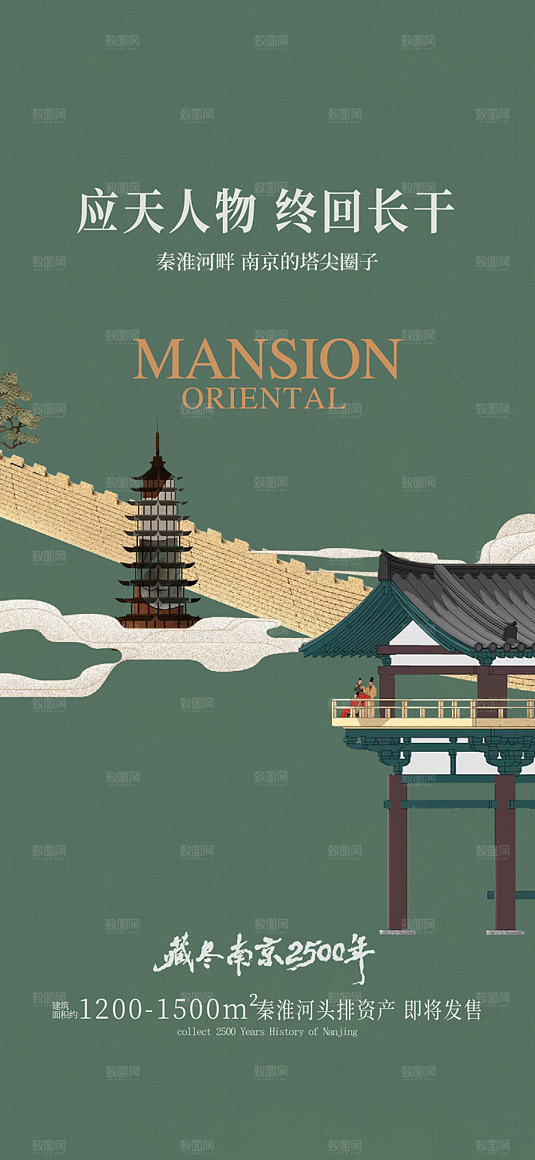 中国风创意意境艺术海报