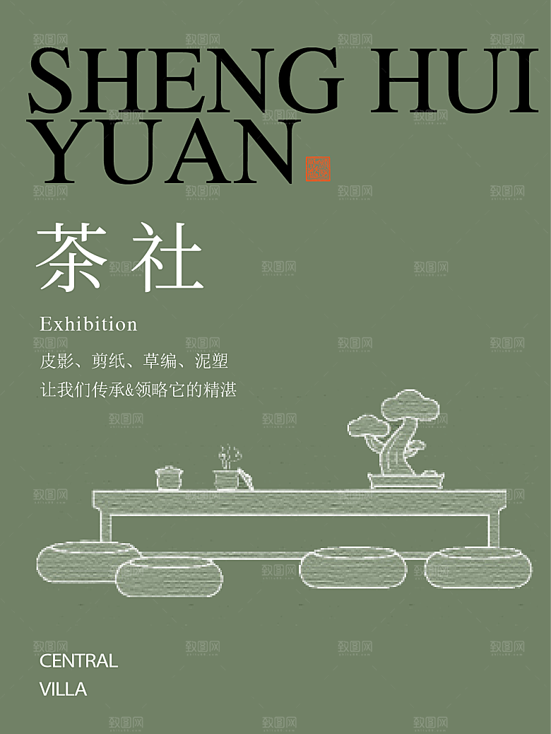 中国风创意意境艺术海报