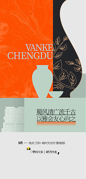 中国风创意意境艺术海报