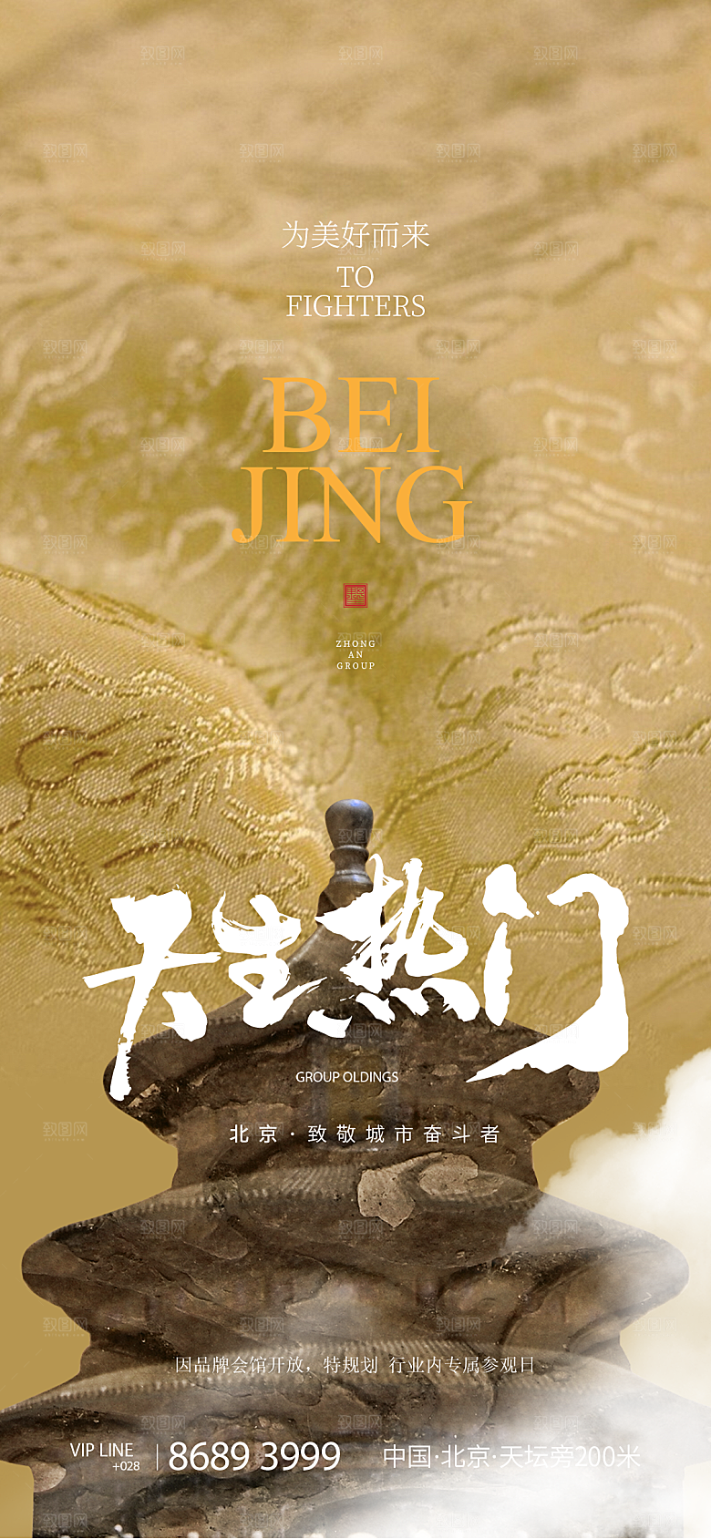 中国风创意意境艺术海报