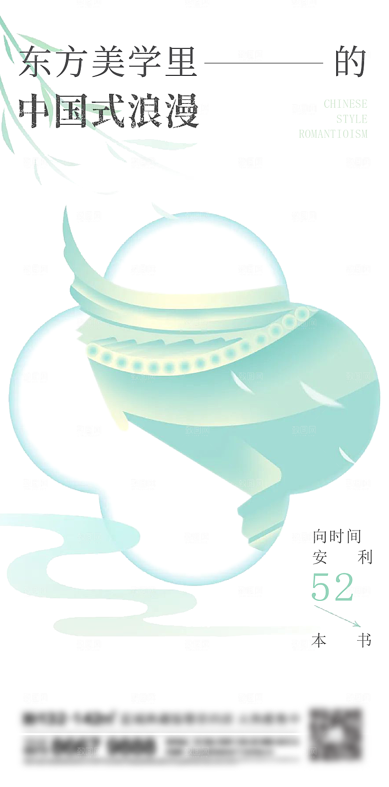 中国风创意意境艺术海报