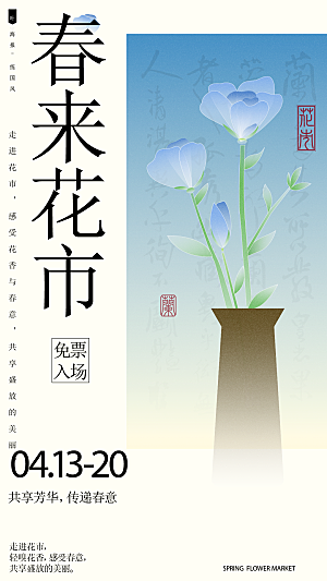 中国风创意意境艺术海报