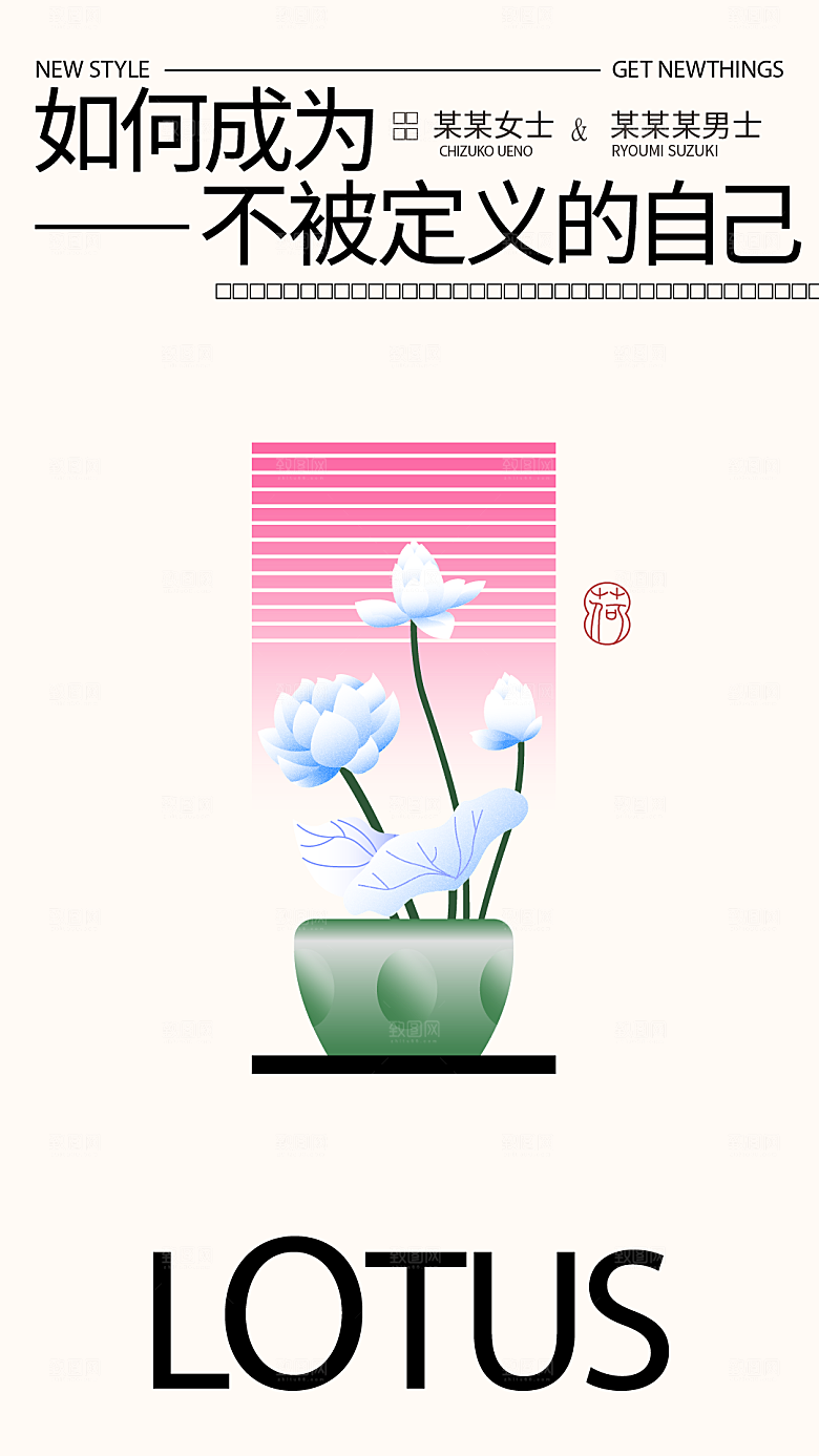中国风创意意境艺术海报