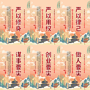 三严三实党建海报系列