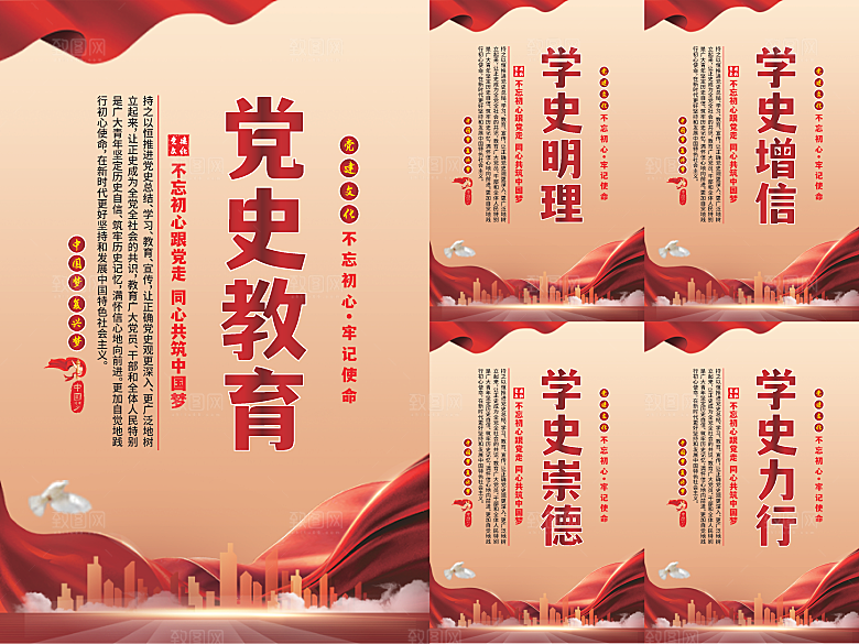 党史教育党建海报