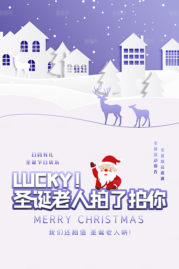 时尚圣诞节节日宣传海报
