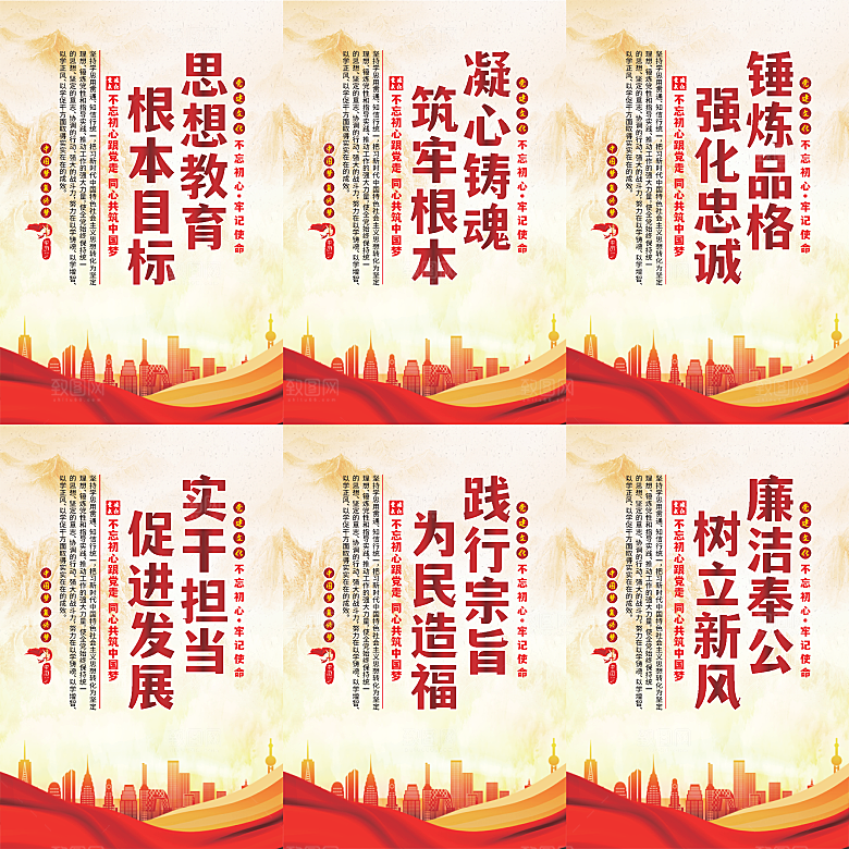 思想教育根本目标海报