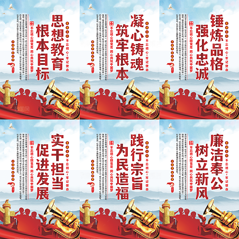 思想教育根本目标海报