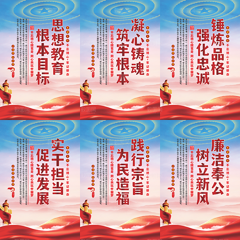 思想教育根本目标海报