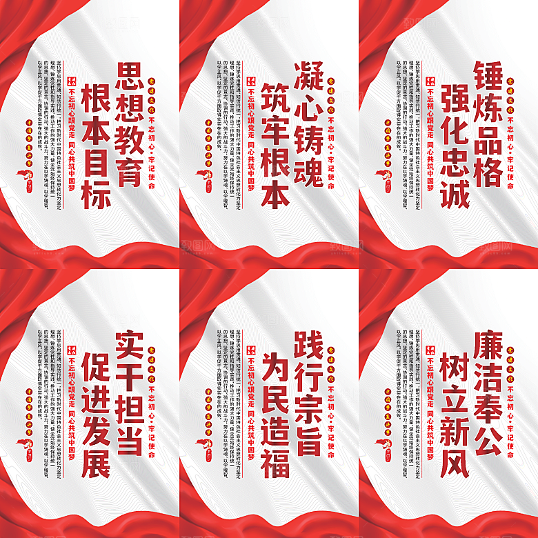 思想教育根本目标海报