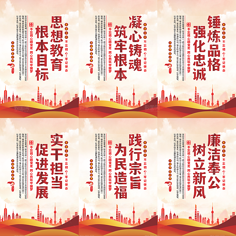思想教育根本目标海报