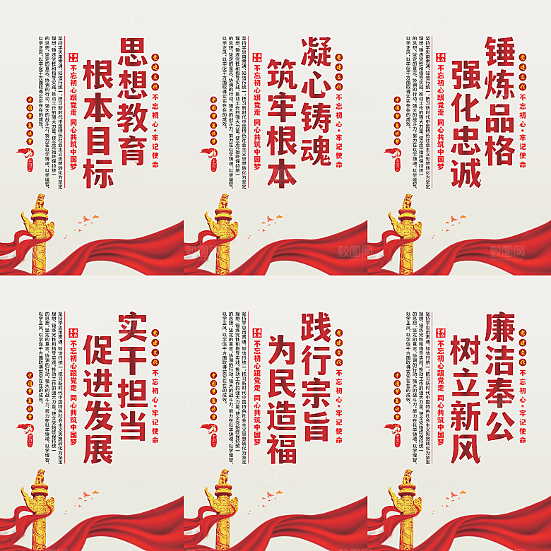 思想教育根本目标海报
