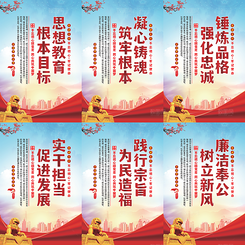 思想教育根本目标海报