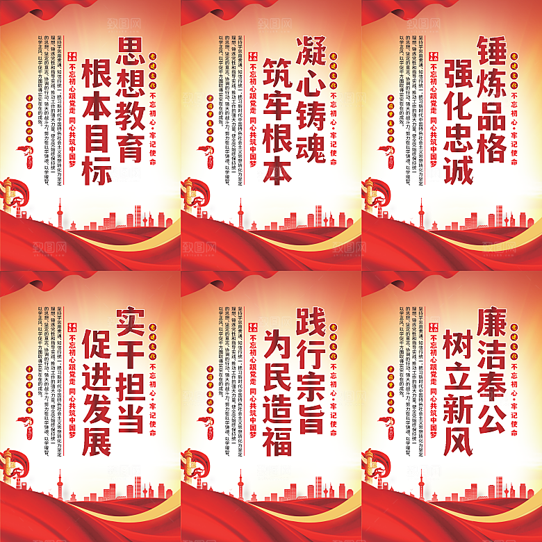 思想教育根本目标海报